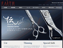 Tablet Screenshot of faith-scissors.com